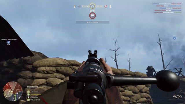 Verdun - первая катка, бегаем по траншеям за немцев
