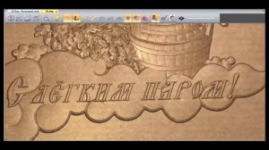 Демонстрация 3D модели таблички в баню