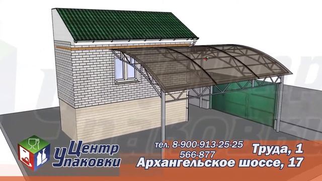 Полиджи Архангельск