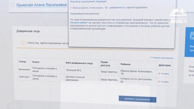 "Москвенок" - инструкция для родителей смотреть онлайн
