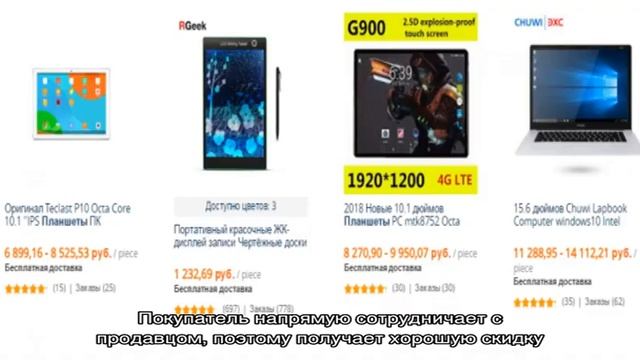 Aliexpress на русском. Блог про товары с алиэкспресс 2016 года
Лучшие планшеты, которые можно при. смотреть онлайн