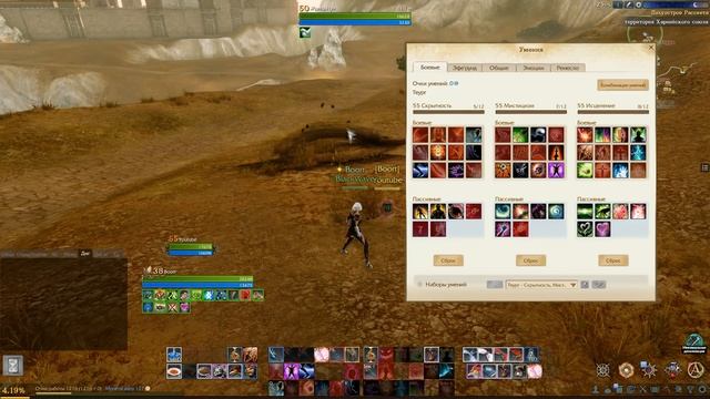 ArcheAge 6.5 Билды на хилов и основные классы. смотреть онлайн