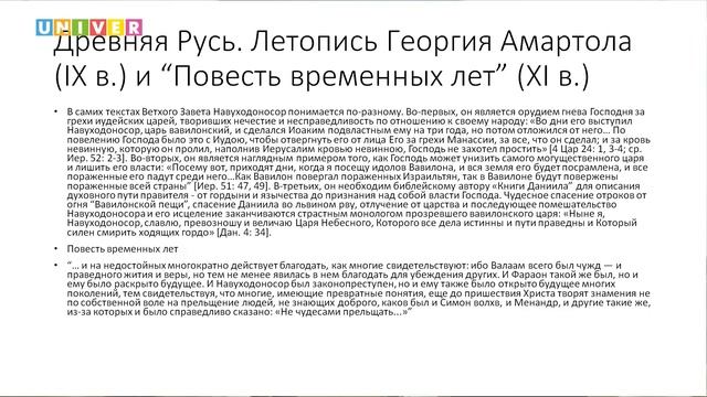 "Метафоры власти древней Месопотамии и их отражение в древнерусской идеологии" - Владимир Емельянов смотреть онлайн