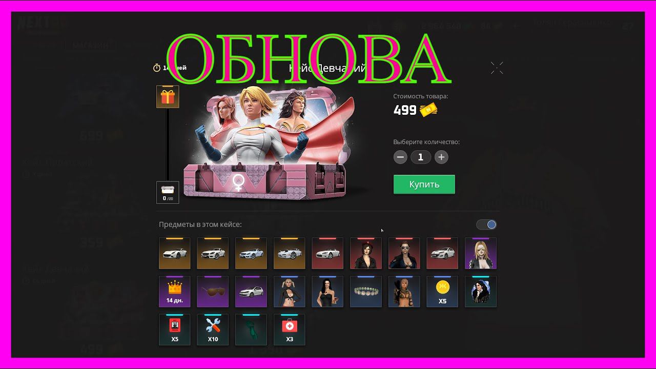 ОБНОВА НОВАЯ ТАЧКА КЕЙСЫ НА EXT RP !!! #некстрп смотреть онлайн