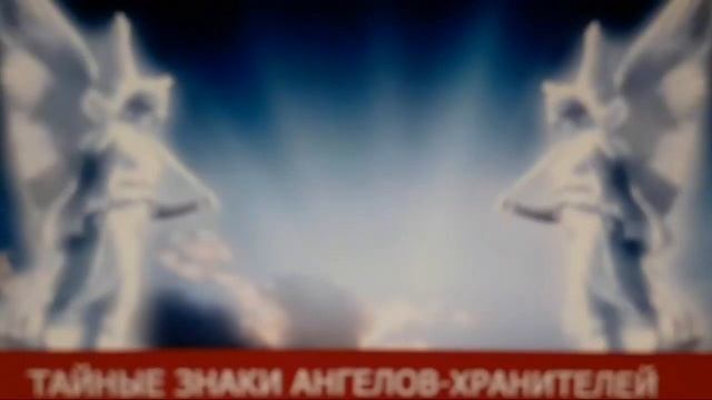 Как Научиться Чувствовать Ангелов смотреть онлайн