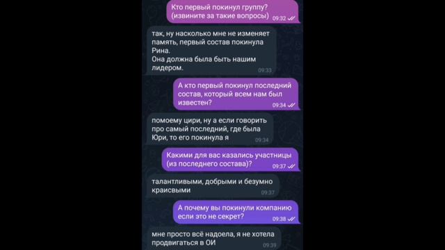 Новая глава группы TMS? Куда все бегут? Новое расследование, новый состав, а группа – Новая? Twinks смотреть онлайн