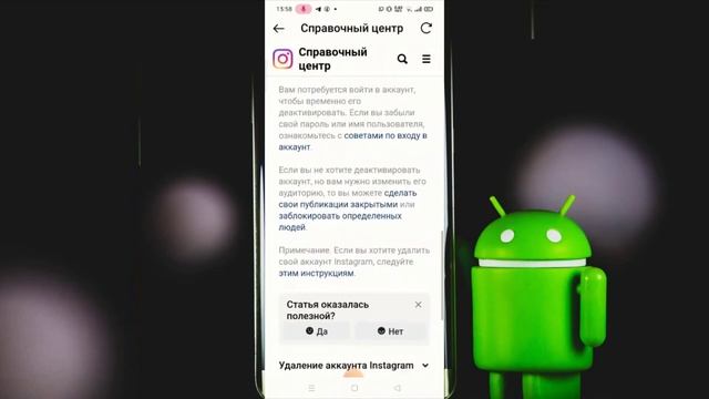 как удалить аккаунт в инстаграме навсегда 2023 смотреть онлайн