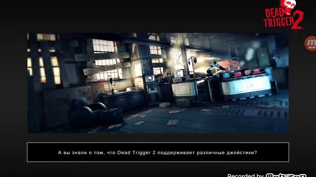 Как заработать денег в игре Dead Trigger 2 смотреть онлайн
