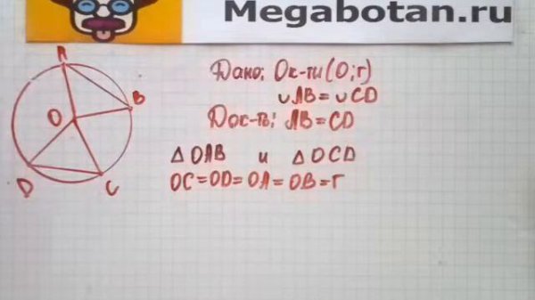 Номер 716 Геометрия 7 9 класс Атанасян