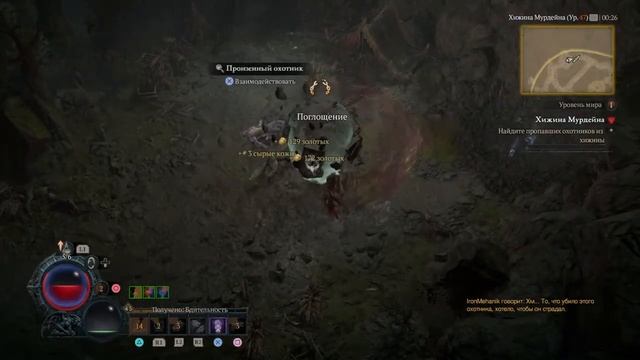 Diablo 4 (PS4) Гемплей #8 смотреть онлайн