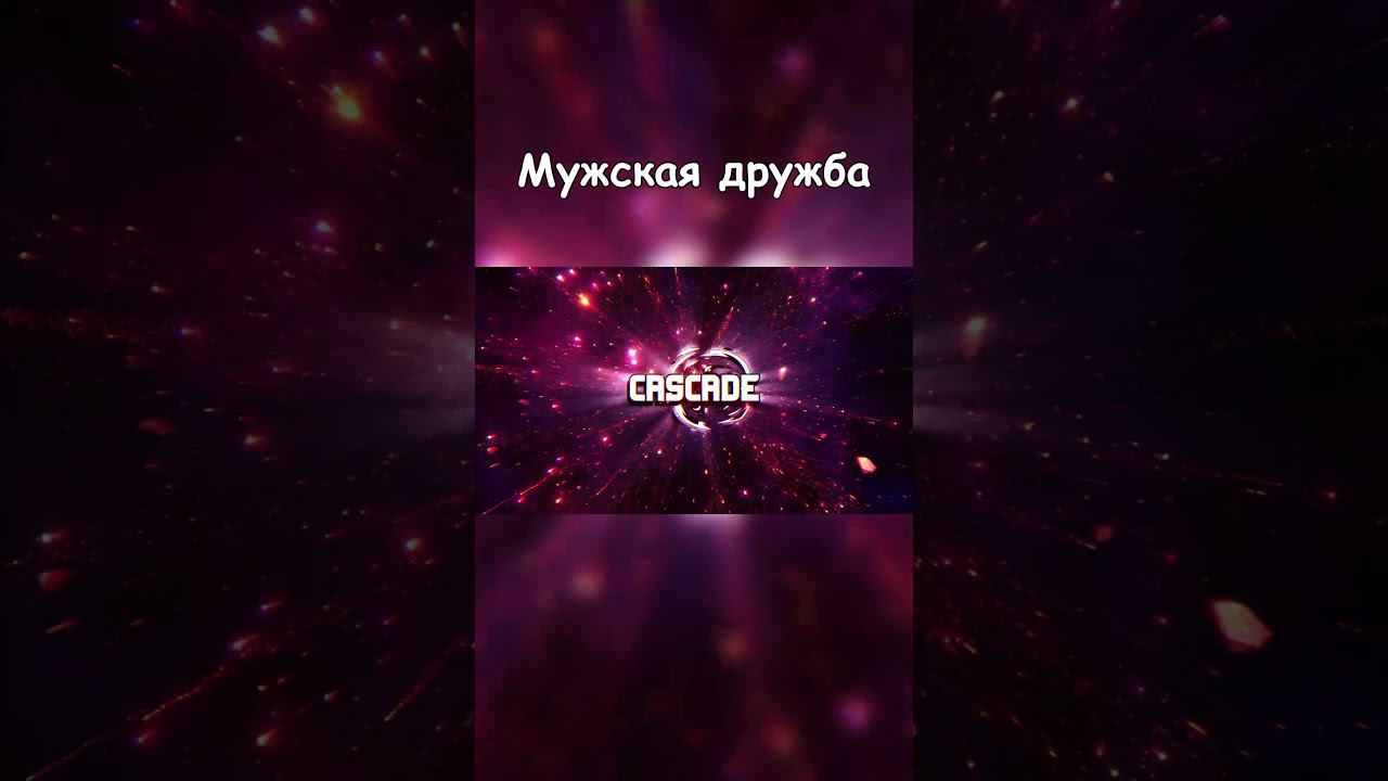 Мужская дружба #superbunnyman смотреть онлайн