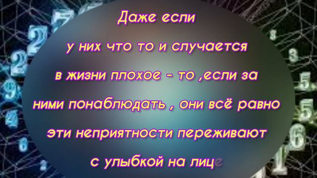 Люди родившиеся 1️⃣9️⃣ числа знают секрет настоящего счастья . Мудры, талантливы , самые позитивные смотреть онлайн