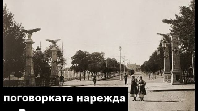 Алберт Пинкас - Словфокса на Държавната лотария (1936) смотреть онлайн