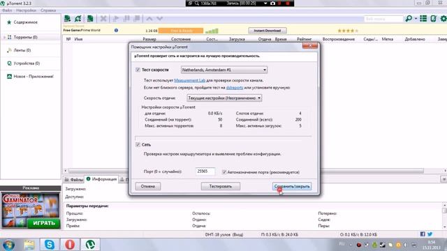 как открыть порты для сервера minecraft 1 5 2 смотреть онлайн