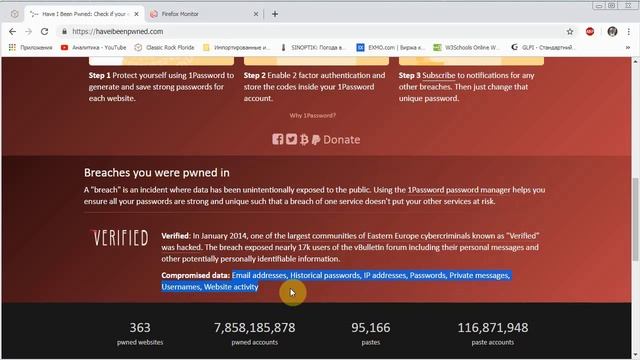 Проверяем украдены ли наши личные данные или все еще нет смотреть онлайн