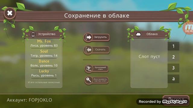 я одаю свой акаунд там 2 мистика ключ в лайке смотреть онлайн