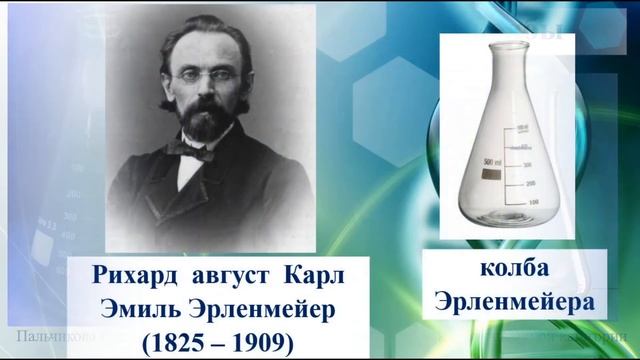 Урок 2 Правила безопасной работы в химическом кабинете. Оборудование для химического эксперимента смотреть онлайн