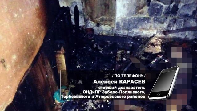 Пожар в Явасе | Fire in Yavas смотреть онлайн