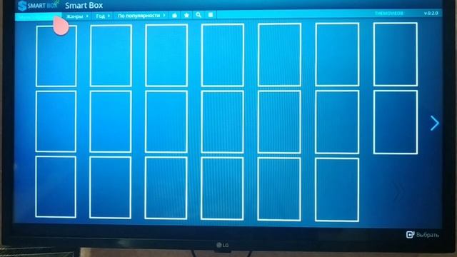 Виджет для смарт тв SmartBox смотреть онлайн