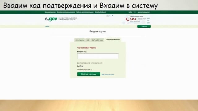 Пошаговое: одноразовый пароль смотреть онлайн