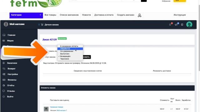 Создание Личного кабинета на маркетплейсе DobroFerm смотреть онлайн