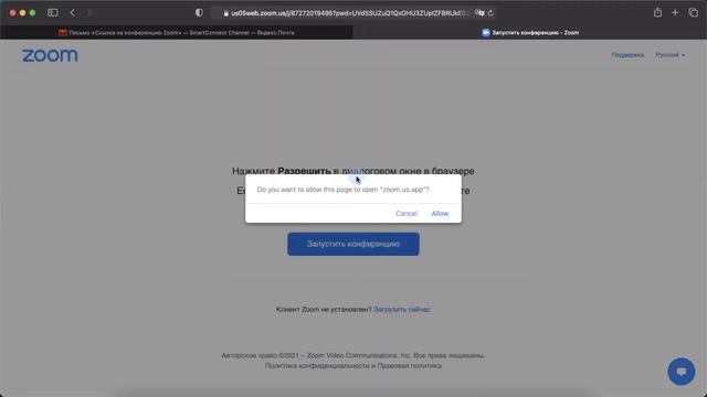 Как подключиться к конференции в Zoom по ссылке (войти в конференцию) смотреть онлайн