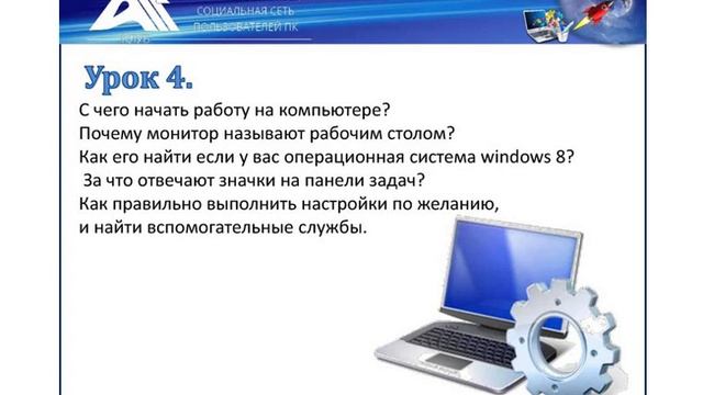 Компьютерная азбука. Новый курс! Скоро! смотреть онлайн