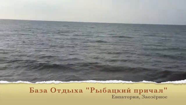 Отдых в Заозёрном. База отдыха "Рыбацкий причал" смотреть онлайн