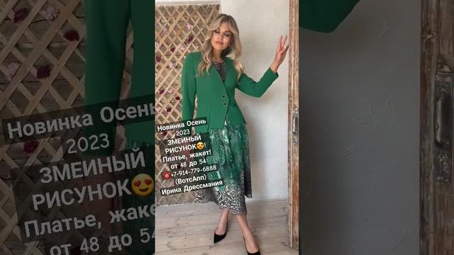 УСПЕЙТЕ КУПИТЬ ЭТОТ ШЕДЕВР! ТКАНИ МАЛО! #платья #одежда