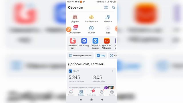Как найти у кого сегодня день рождения в ВКонтакте с телефона? смотреть онлайн