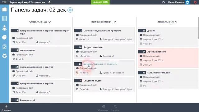 Доска задач смотреть онлайн