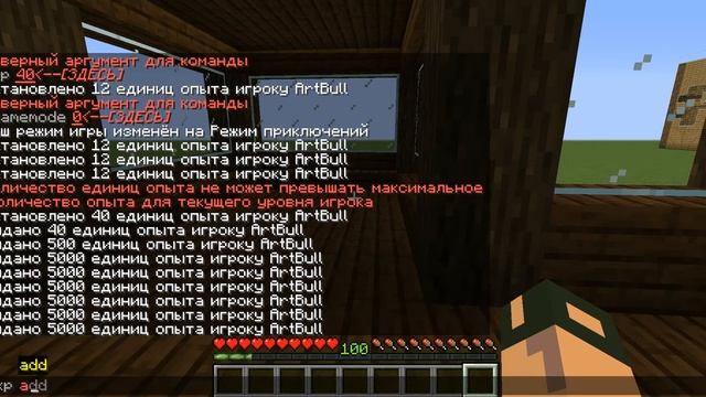 Как получить бесконечное число опыта командой в майнкрафт?! смотреть онлайн