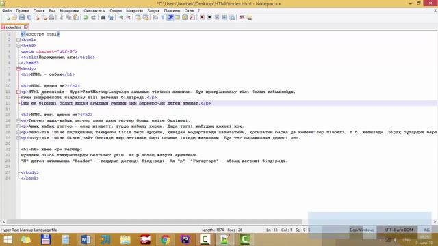 02 HTML сабақ - Тақырып және абзац смотреть онлайн