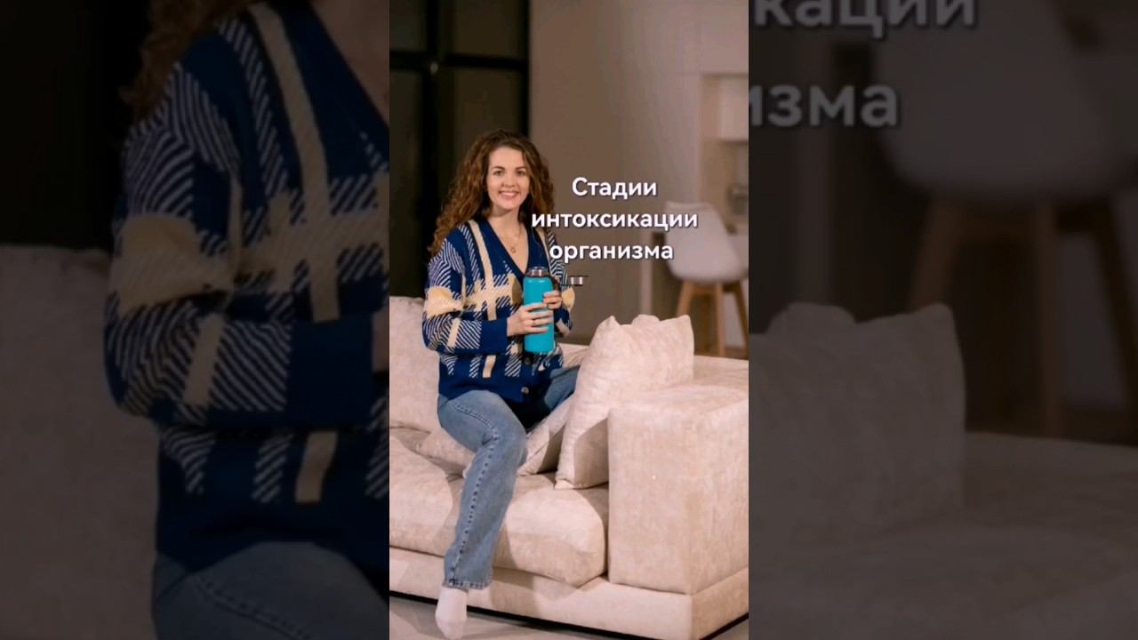 Стадии интоксикации организма смотреть онлайн