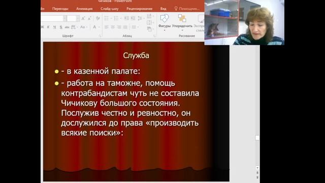 Литература. Образ Чичикова в поэме "Мертвые души" смотреть онлайн