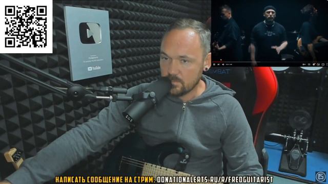FREDGUITARIST РАЗОБЛАЧАЕТ БРУТАЛЬНЫХ МУЗЫКАНТОВ смотреть онлайн