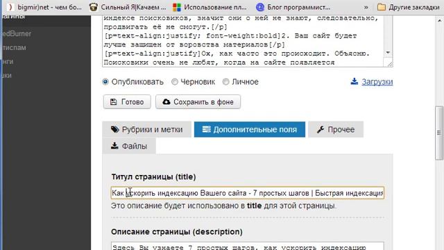 Как правильно заполнять мета теги "title", "description" и "keywords"? смотреть онлайн