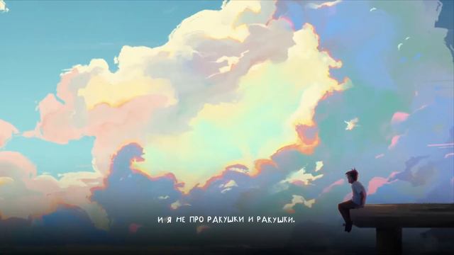 Mzlff - ракушки и ракушки (премьера трека, 2024) - (youtube Music)