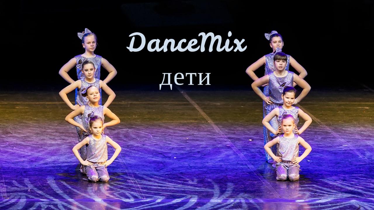 Кукольный домик DanceMix студия танца Divadance смотреть онлайн