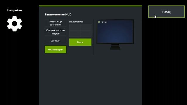 Как стримить с помощью Nvidia GeForce Experience смотреть онлайн