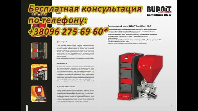 Твердотопливные Котлы Житомир смотреть онлайн