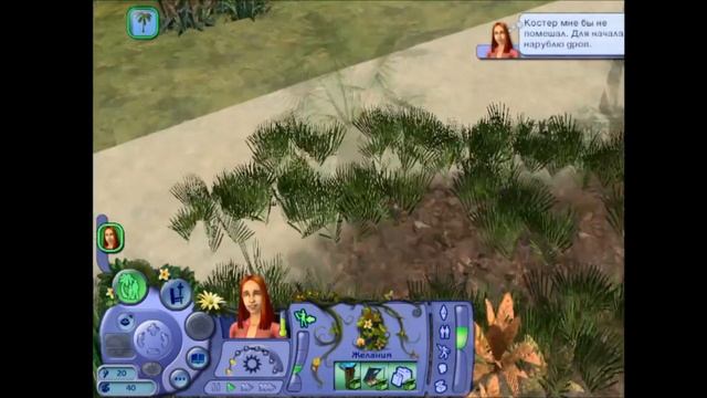 Высадка на острове Невезения | The Sims 2 Castaway Stories #1 смотреть онлайн
