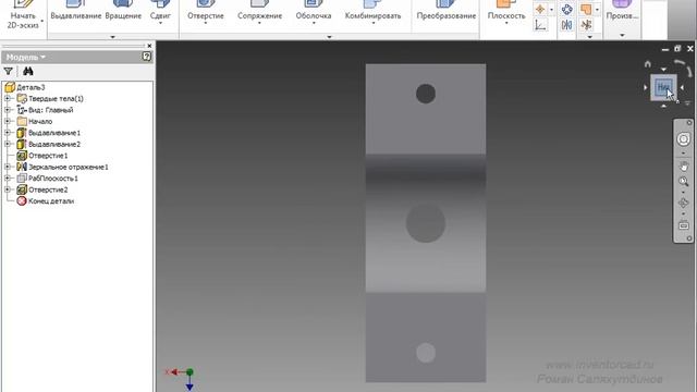 Autodesk Inventor. Урок №1. Интерфейс | Роман Саляхутдинов смотреть онлайн