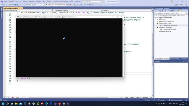 Консольные программы с UTF-8 на C++ и C# для Windows смотреть онлайн