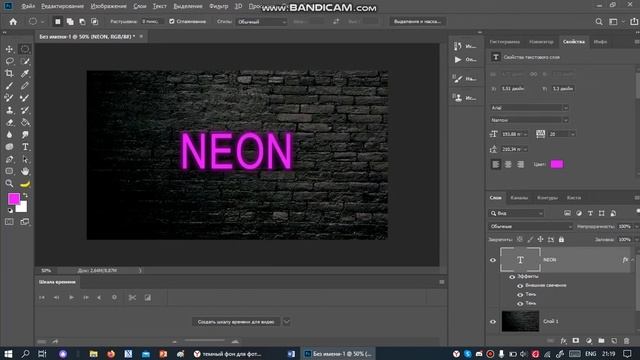 Неоновый Текст В Фотошопе - [Adobe Photoshop CC 2019] смотреть онлайн