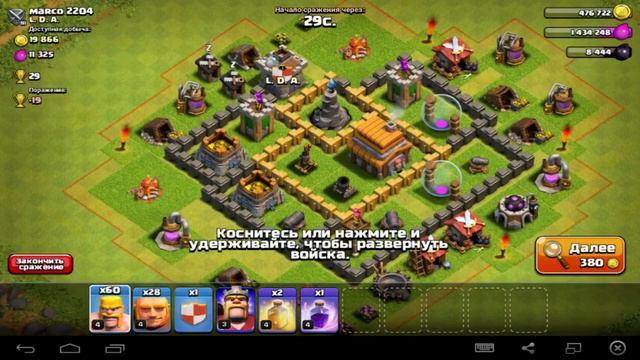 Clash of Clans : Ночной стрим. смотреть онлайн