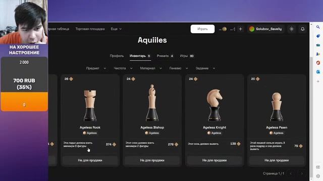 ЗНАКОМИМСЯ С IMMORTAL GAME! ШАХМАТЫ С САВЕЛИЕМ ГОЛУБОВЫМ смотреть онлайн