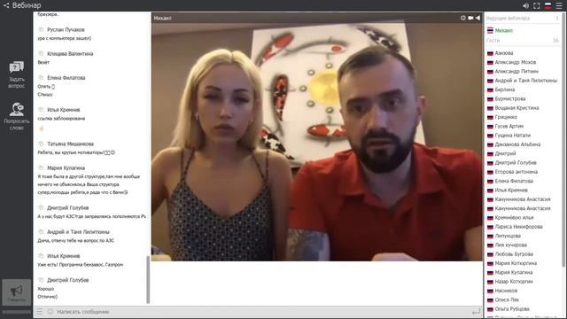 Вебинар для команды Питеиных смотреть онлайн