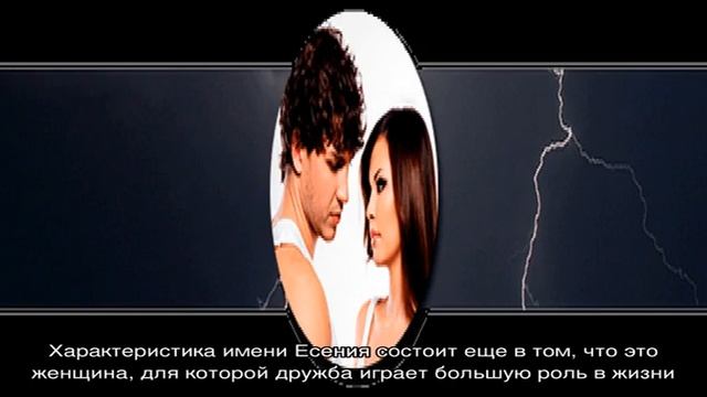 Что означает имя Есения: характеристика, совместимость, характер и судьба