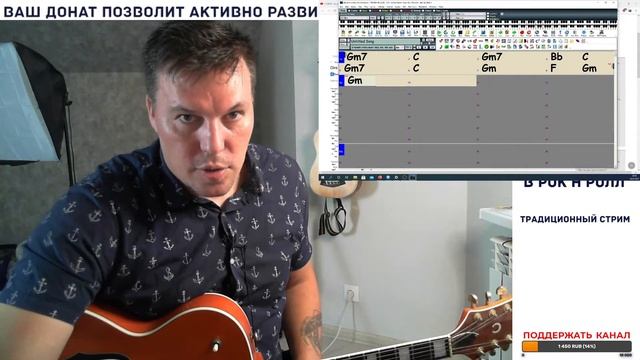 Стрим от 02 июля 2021 г. Превращаем любую песню в рок-н-ролл смотреть онлайн